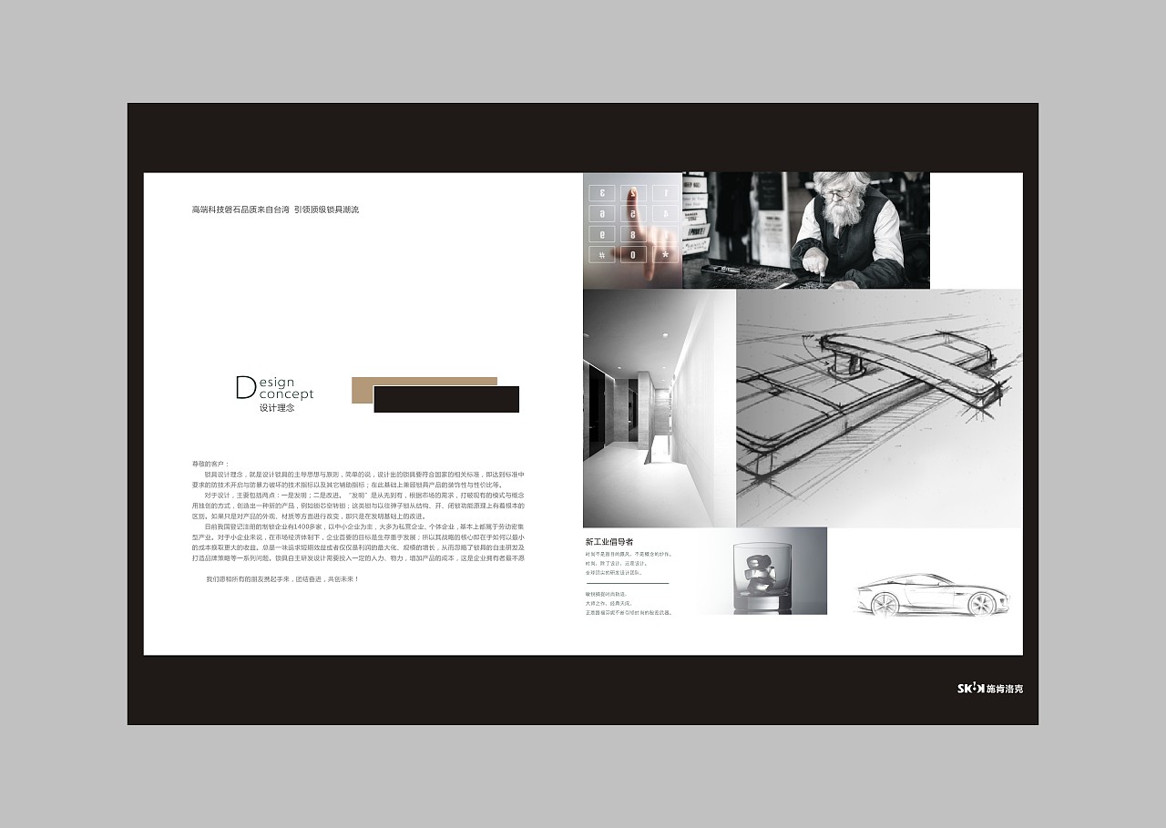 思尚設(shè)計(jì)攝影 打造鎖具衛(wèi)浴五金產(chǎn)品的多維視覺盛宴